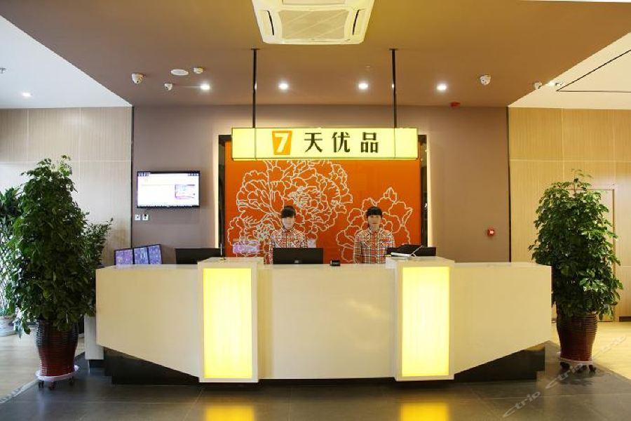 7 Days Premium Zhangye West Toursim Bus Station Eksteriør billede